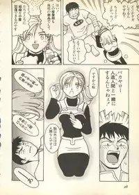 [Anthology] Pai;kuu Daisangou (Neon Genesis Evangelion)