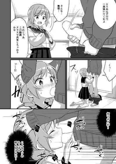 Succubus Club e Youkoso 3 Ikenai Ko ni wa Oshioki o