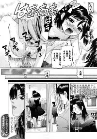 Karyou Gakuen Shotoubu Vol.11