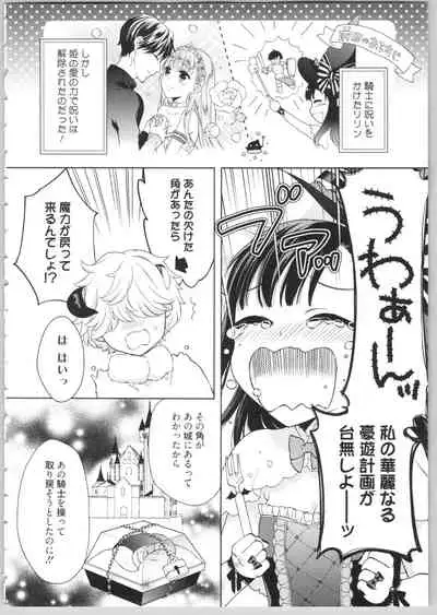 Dear My Darling!
