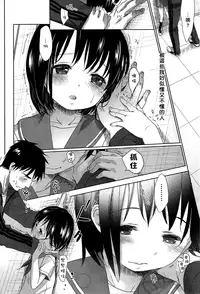 [Okada Kou] Sensei to, Watashi to. Jou [Chinese] [大好春梦个人汉化] [Decensored]