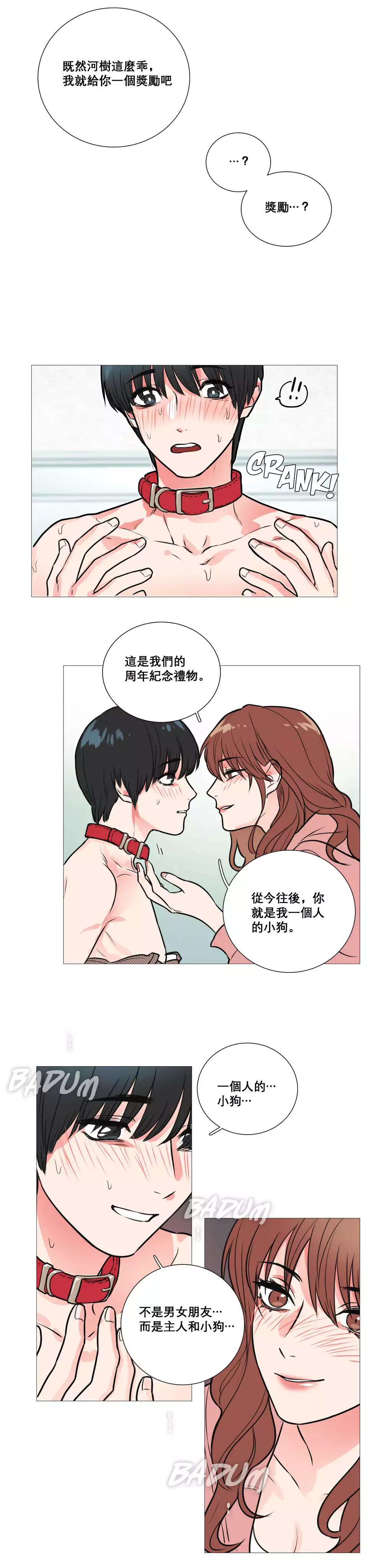 Sadistic Beauty Ch.1-36