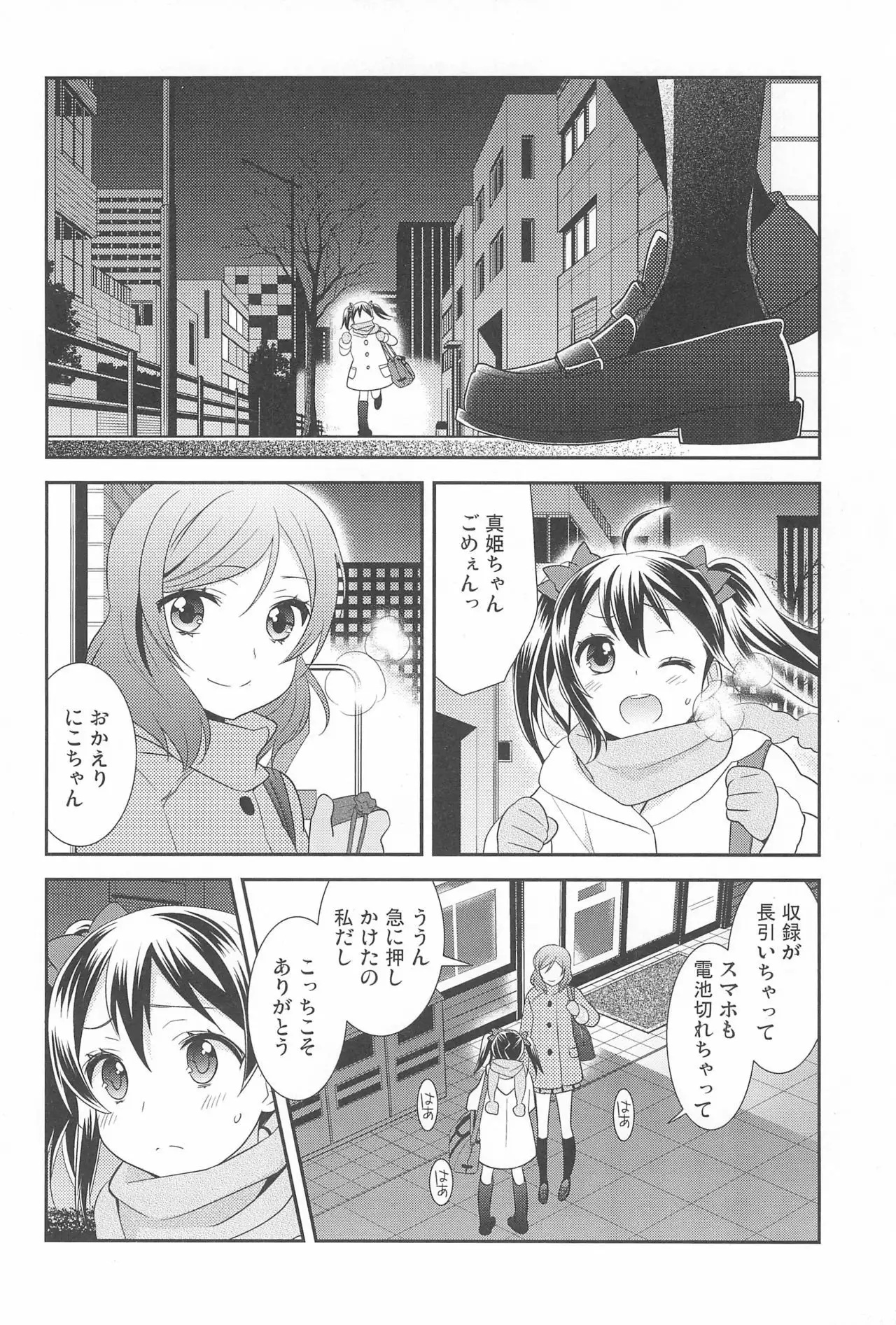 NICO & MAKI COLLECTION FINAL