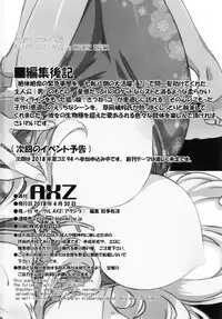 (COMIC1☆13) [AXZ (Kusanagi Tonbo)] Angel's stroke 106 Bakuchichi Kitsunemusume Seikou Monogatari