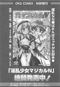 [Anthology] Mahou Shoujo LyriNana no Etsuraku