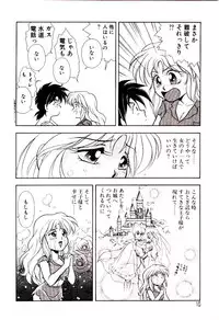 [Sawaki] Shouten Paradise