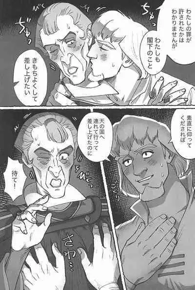 Watashi ga Sabaku no da