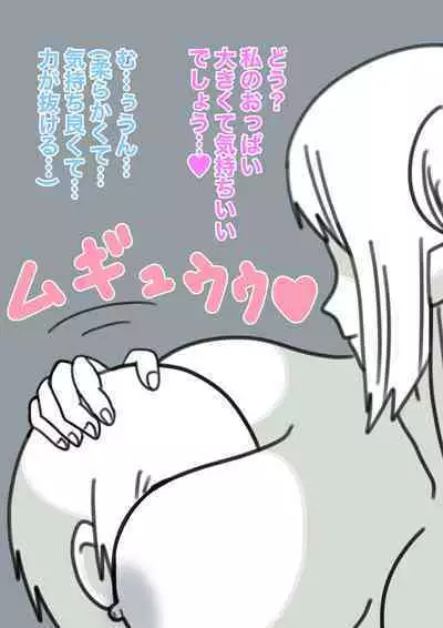 Yukionna no Yuuwaku