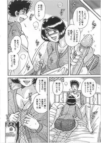 [Umino Sachi] Kindan Soukan -Haha to Ko no Tawamure-