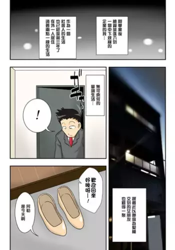 InCha no Oi to Oba to 〇〇 | Incha's nephew and aunt
