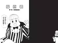 [Machino Henmaru] Digital Henmaru Show [Digital]