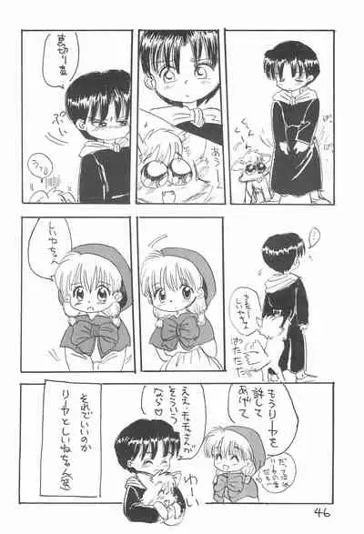 (C52) [Sanketsushuu (Sanzui)] Kinyoubi R (Nurse Angel Ririka SOS, Akazukin Chacha)