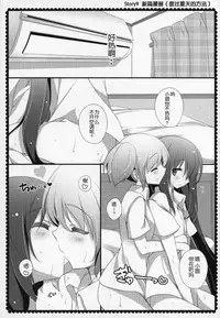 (C91) [Momo9 (Shiratama)] Gyutto Soushuuhen +3 (Puella Magi Madoka Magica) [Chinese] [吼姆喵个人汉化]