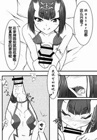 (C90) [Freesi Act9 (Kurokaze Hanare)] Sakeonibanashi (Fate/Grand Order) [Chinese] [靴下汉化组]