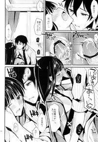 (C84) [Kawaisounako (Ichino, Yuyu)] Deep Snow 3 (Mahouka Koukou no Rettousei)