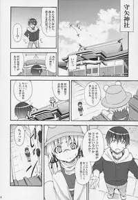 (C82) [Nounai Kanojo (Kishiri Toworu)] Haiyore! Suwako-san (Touhou Project)