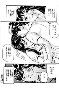 [Matsuzaka Takeshi] Shoujo no Yuuwaku - Temptation Girl