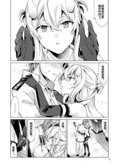 Fuumi Holic