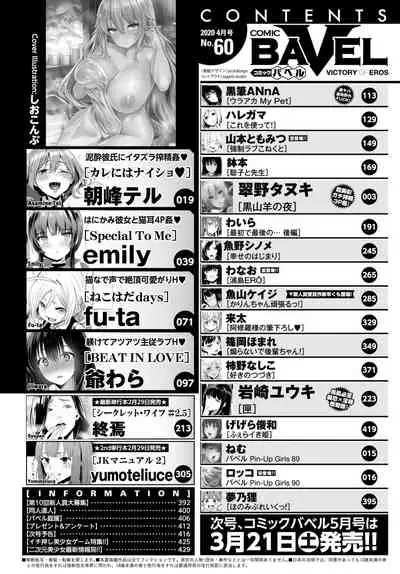COMIC BAVEL 2020-04