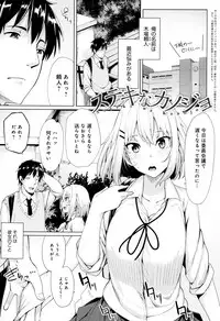 [Moketa] Hoshigari Kanojo