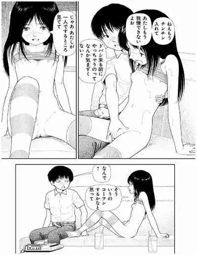 Bunkou no Hitotachi 2