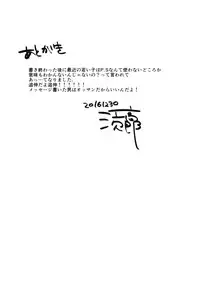 [ECHO (Echo Jiro)] Present wa Santa-san de Onegaishimasu! [Digital]