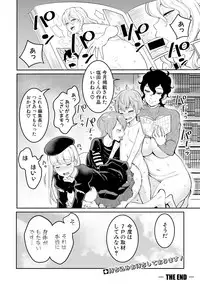 COMIC Shingeki 2019-04