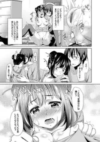 [Hashibiro Kou] Loli Check! [Digital]
