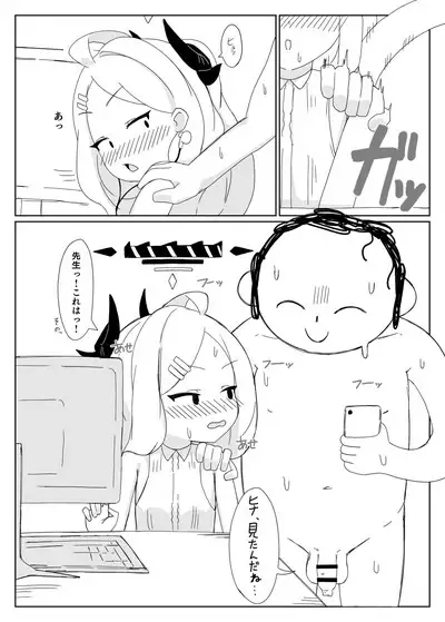 Hina ni Onabare shita kedo Gomakase nakatta!!