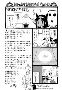 [Takatsu] Sore wa Rekishi ni Kakanai de!