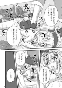 [Pintsize (Tenrai)] Engacho (Boku wa Tomodachi ga Sukunai) [Digital]