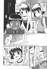 COMIC Hime Dorobou 2007-12
