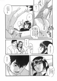 [Kazusa Shima] Hakudakueki no Wa Milk Crown