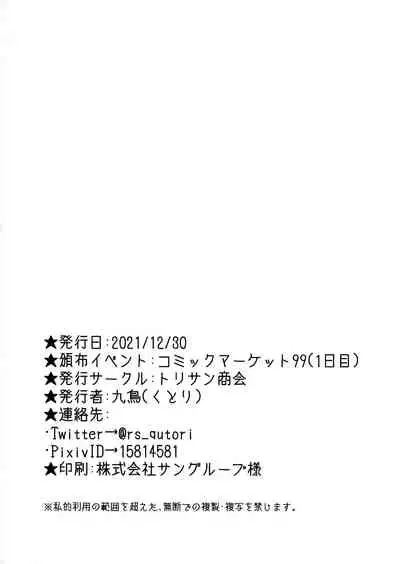 Saya ga Elaina de Ippouteki ni Koufun suru Dake