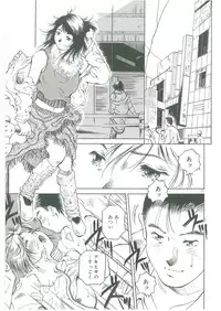 [See.O] Injatachi no Meikyuu