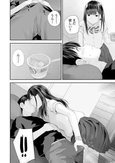 [Yoshida Tobio] Kyoudai Ai [Digital]
