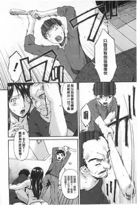 [Bai Asuka] Hametorare | 偷情的淫妻 [Chinese]