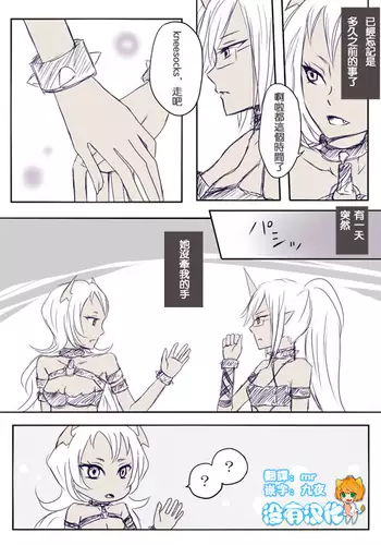 Megapai Chapter 6: Demonic Beast's Savage Feast