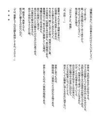 [Kazan no You (Various)] Gensoukyou Ishi no Ran (Touhou Project) [Digital]