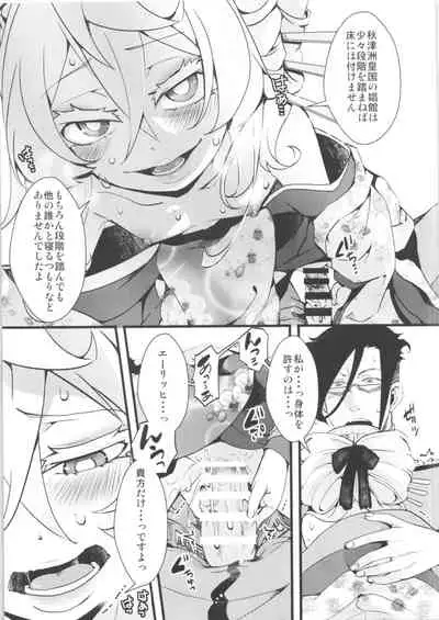 Gentei Omake Moto