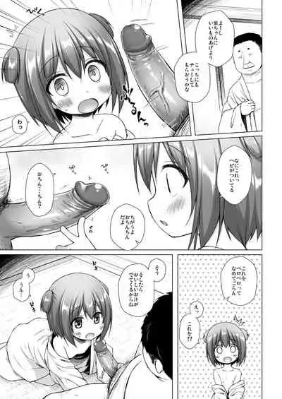 Hikari no Kimi no Saganaki Keikaku <Wakamurasaki>