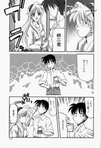 [Homurano Teruki] Koi no Itoguchi