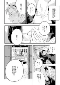 [Munaita] Chichi to Musuko to Bonnou [Digital]