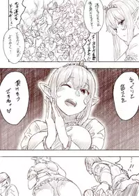[Uru] Elf Princess Strikes Back (Japanese, Ongoing)