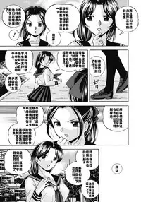 Seitokaichou Mitsuki ch.1-3