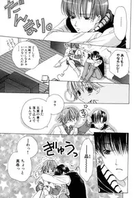 [Minami Haruka] CHILD EPICUREAN
