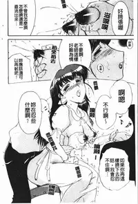 [Kusatsu Terunyo] Nakadashisenka | 淫蜜狂濺 [Chinese]