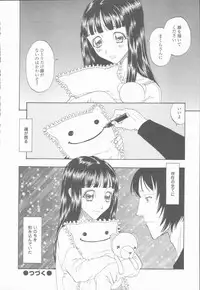 [Kobayashi Shounenmaru] Inran Shoujo Ningyou Shiiku