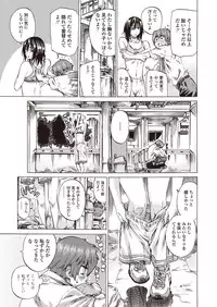[MARUTA] Boku to Kanojo no Hikakuteki Naisho no Nichijou (Complete)