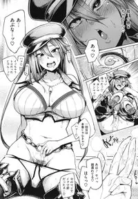 Namahame ☆ Gals Bitch!